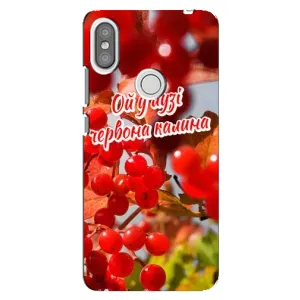 Силиконовый Чехол на Xiaomi Redmi S2 (Я-Украина) (Червона Калина)