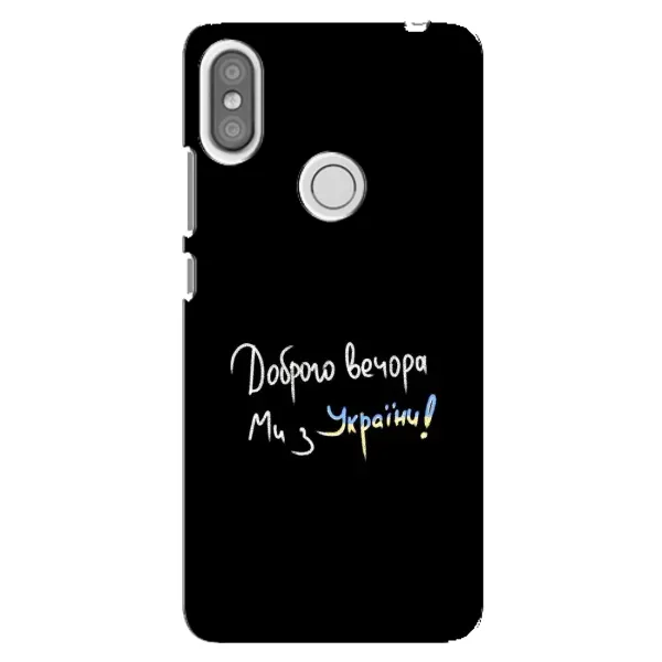 Чехол с рисунком «Доброго вечора» для Xiaomi Redmi S2 Чехол с рисунком «Доброго вечора» для Xiaomi Redmi S2
