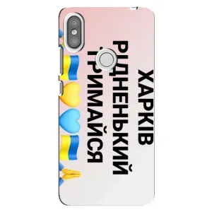 Чехлы силиконовые (Город Харьков) на Редми С2 (Харьков держись)