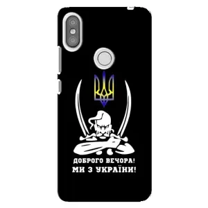 Патріотичний Чохол для Xiaomi Redmi S2 (Козак з шаблями)