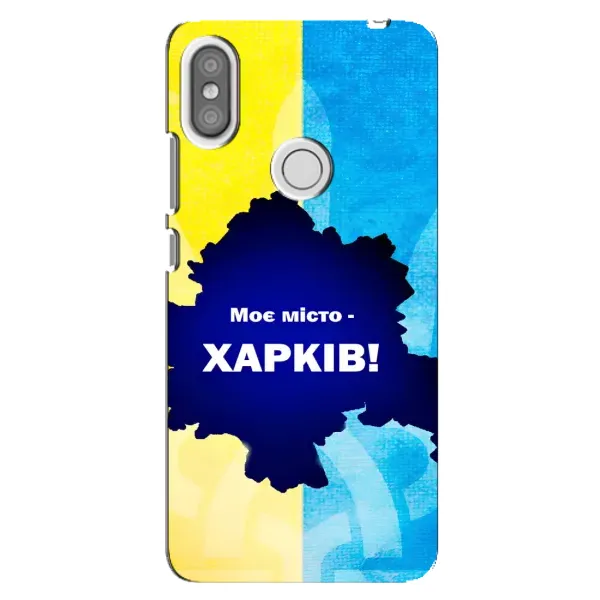 Чехол с рисунком «Мой город Харьков» для Xiaomi Redmi S2 Чехол с рисунком «Мой город Харьков» для Xiaomi Redmi S2