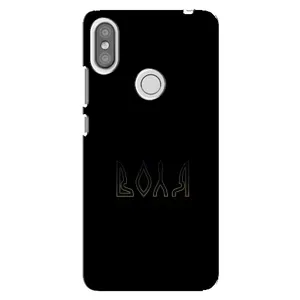 Чехлы для Xiaomi Redmi S2 (Home - Украина) (Воля)