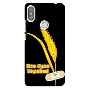 Чехол на Xiaomi Redmi S2 Украинский дизайн (Все будет Украина)