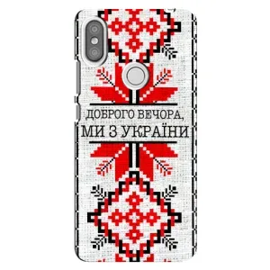 Силиконовый Чехол на Xiaomi Redmi S2 (Вышиванка Доброго вечера)