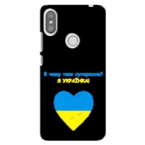 Силиконовый Чехол на Xiaomi Redmi S2 (Я-Украина) (Я Украинка)