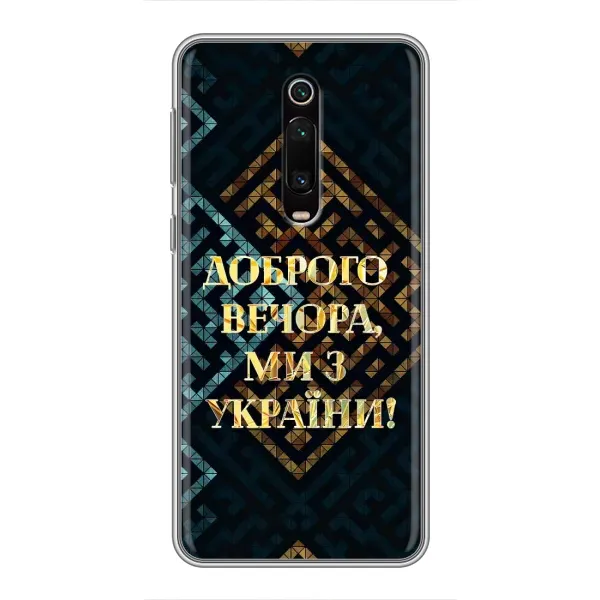 Чехол с рисунком «Доброго вечера» для Xiaomi Mi 9T Чехол с рисунком «Доброго вечера» для Xiaomi Mi 9T