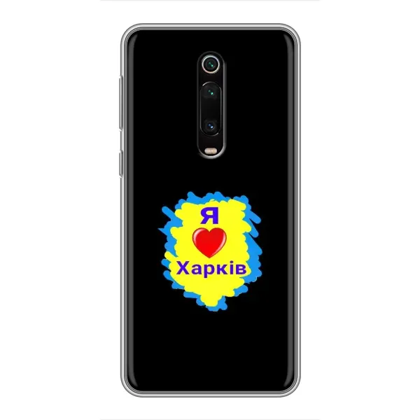 Чехол с рисунком «I LOVE KHARKIV» для Xiaomi Mi 9T Чехол с рисунком «I LOVE KHARKIV» для Xiaomi Mi 9T