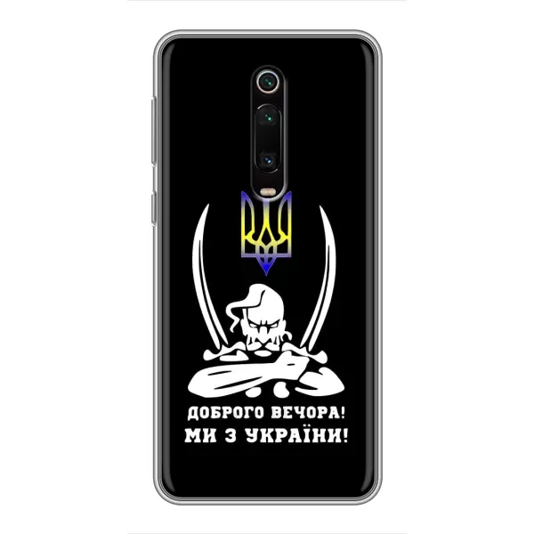 Чехол с рисунком «Козак с саблями» для Xiaomi Mi 9T