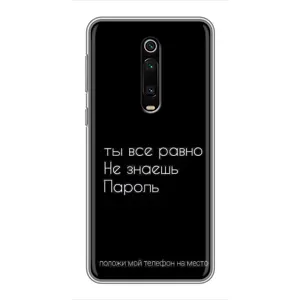 Чохол з прикольним текстом на Xiaomi Mi 9T (Поклади мій телефон)
