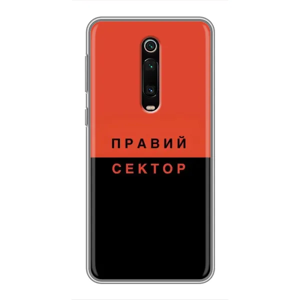 Чехол с рисунком «Правый Серктор» для Xiaomi Mi 9T Чехол с рисунком «Правый Серктор» для Xiaomi Mi 9T