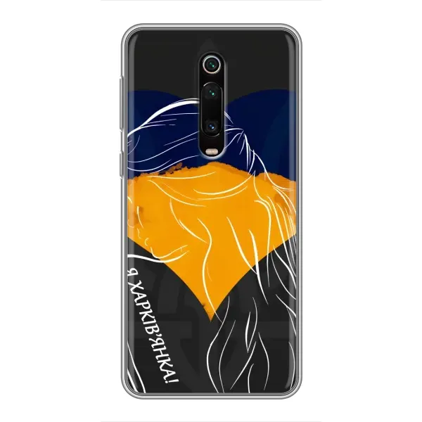 Чехол с рисунком «Я Харьковчанка» для Xiaomi Mi 9T Чехол с рисунком «Я Харьковчанка» для Xiaomi Mi 9T