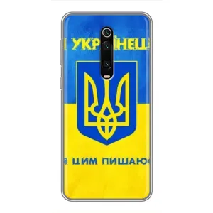 Силиконовый Чехол на Xiaomi Mi 9T (Я-Украина) (Я Украинец)