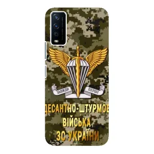 Чохли на військову тематику для ViVO Y12s (ДШВ ЗСУ)