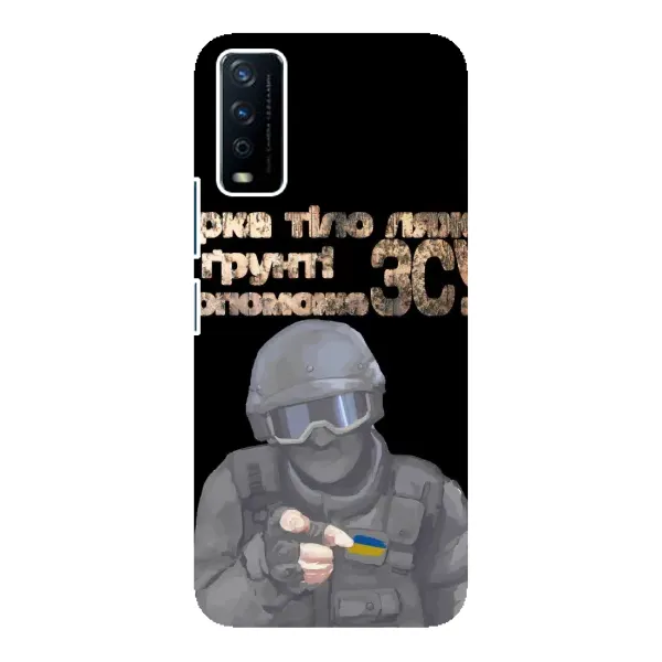 Чехол с рисунком «Поможет ЗСУ» для Vivo Y12s Чехол с рисунком «Поможет ЗСУ» для Vivo Y12s