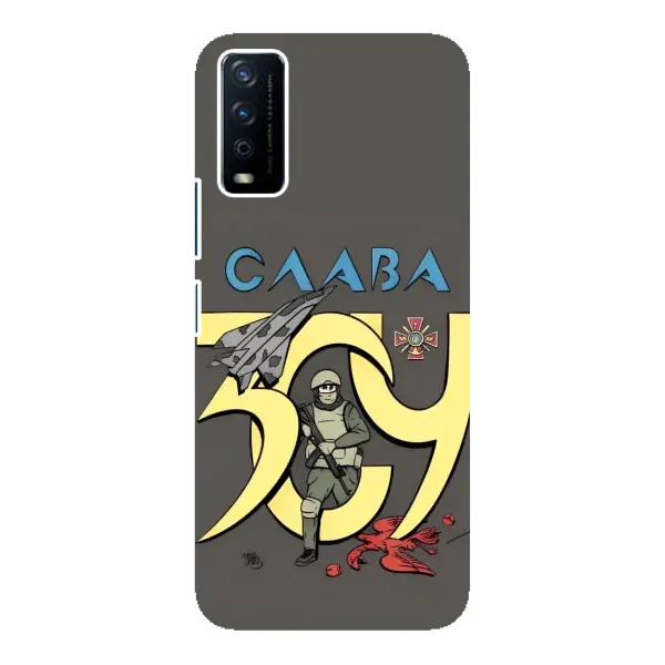 Чехол с рисунком «Слава ЗСУ» для Vivo Y12s Чехол с рисунком «Слава ЗСУ» для Vivo Y12s
