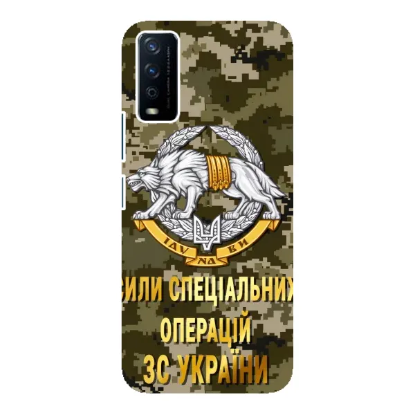 Чехол с рисунком «ССО ЗСУ» для Vivo Y12s Чехол с рисунком «ССО ЗСУ» для Vivo Y12s