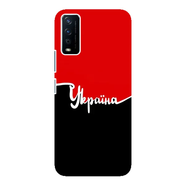 Чехол с рисунком «Украина УПА» для Vivo Y12s Чехол с рисунком «Украина УПА» для Vivo Y12s