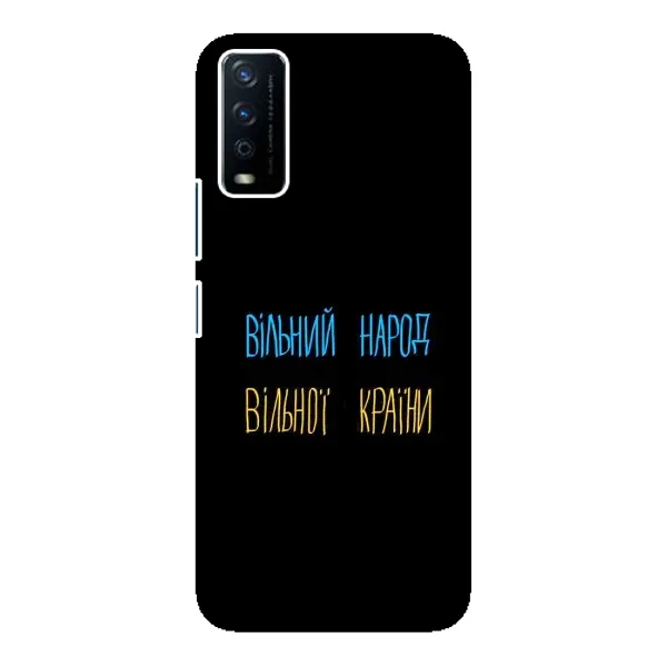 Чехол с рисунком «Все Буде» для Vivo Y12s
