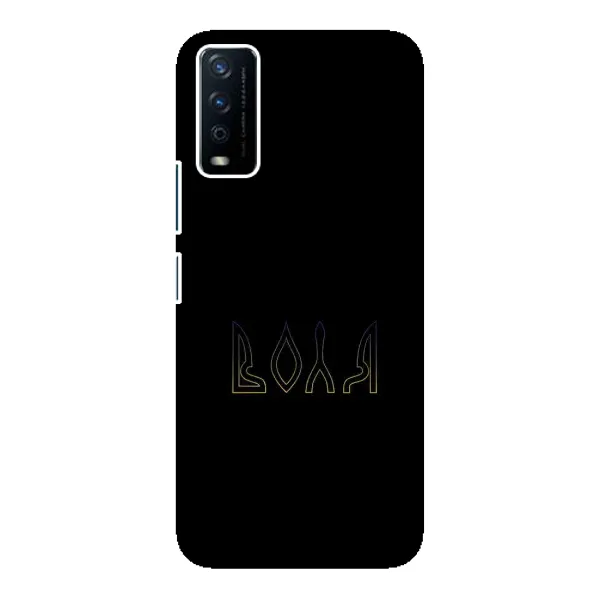 Чехол с рисунком «Воля» для Vivo Y12s Чехол с рисунком «Воля» для Vivo Y12s
