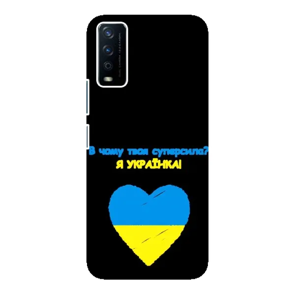 Чехол с рисунком «Я Украинка» для Vivo Y12s Чехол с рисунком «Я Украинка» для Vivo Y12s