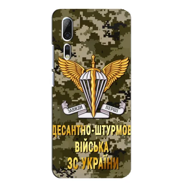 Чехол с рисунком «ДШВ ЗСУ» для ZTE Axon 10 Pro Чехол с рисунком «ДШВ ЗСУ» для ZTE Axon 10 Pro