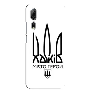 Чехлы силиконовые (Город Харьков) на ЗТЕ Аксон 10 Про (Город герой)