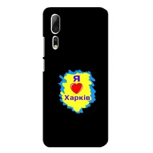 Чехлы силиконовые (Город Харьков) на ЗТЕ Аксон 10 Про (I LOVE KHARKIV)