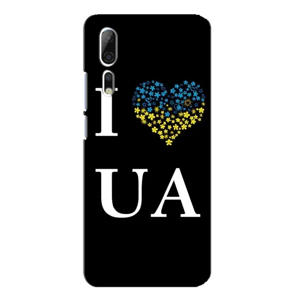 Чехол с рисунком «I Love UA» для ZTE Axon 10 Pro Чехол с рисунком «I Love UA» для ZTE Axon 10 Pro