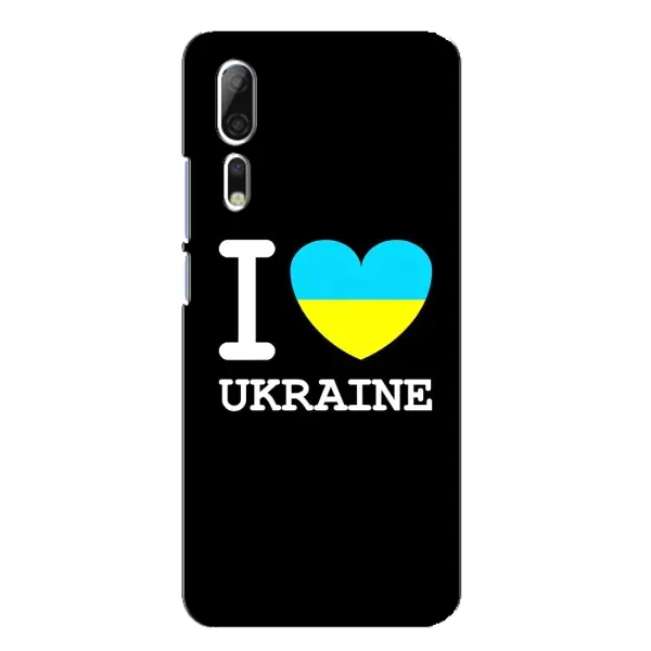Чехол с рисунком «I Love Ukraine» для ZTE Axon 10 Pro Чехол с рисунком «I Love Ukraine» для ZTE Axon 10 Pro