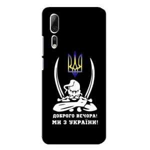 Патриотический Чехол для ZTE Axon 10 Pro (Козак с саблями)