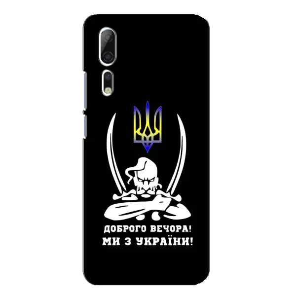 Чехол с рисунком «Козак с саблями» для ZTE Axon 10 Pro
