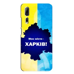 Чехлы силиконовые (Город Харьков) на ЗТЕ Аксон 10 Про