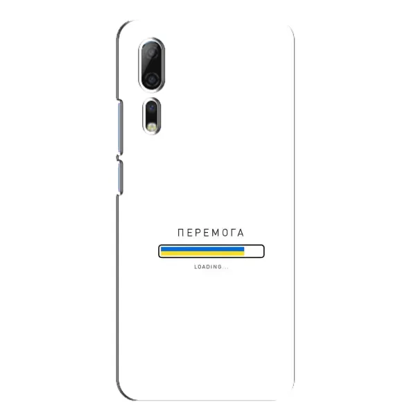 Чехол с рисунком «Перемога» для ZTE Axon 10 Pro Чехол с рисунком «Перемога» для ZTE Axon 10 Pro