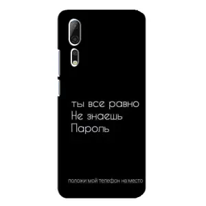 Чохол з прикольним текстом на ZTE Axon 10 Pro (Поклади мій телефон)