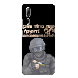 ЗСУ Чехлы (TPU) для ZTE Axon 10 Pro (Поможет ЗСУ)