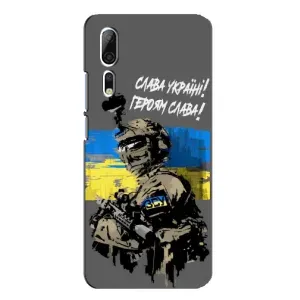Патриотический Чехол для ZTE Axon 10 Pro (Слава Украине)