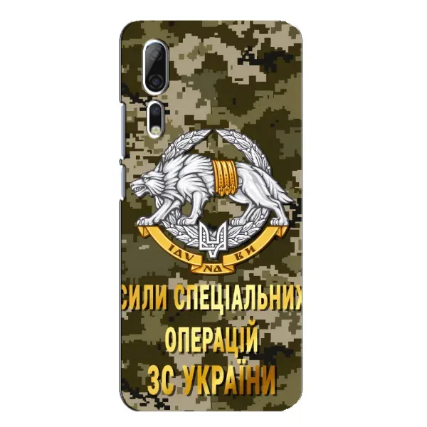 Чехол с рисунком «ССО ЗСУ» для ZTE Axon 10 Pro Чехол с рисунком «ССО ЗСУ» для ZTE Axon 10 Pro