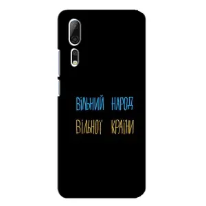Силіконовий Чохол з картинкою для ZTE Axon 10 Pro (Все Буде)