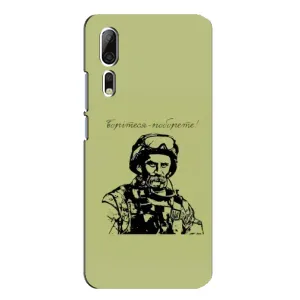 Чехлы Т.Г. Шевченко ВСУ для ZTE Axon 10 Pro (Воин Т.Шевченко)