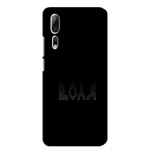 Чехлы для ZTE Axon 10 Pro (Home - Украина) (Воля)