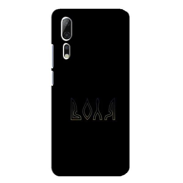 Чехол с рисунком «Воля» для ZTE Axon 10 Pro Чехол с рисунком «Воля» для ZTE Axon 10 Pro