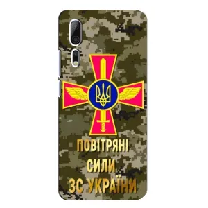 Чехлы на военную тематику для ZTE Axon 10 Pro (ВС ЗСУ)