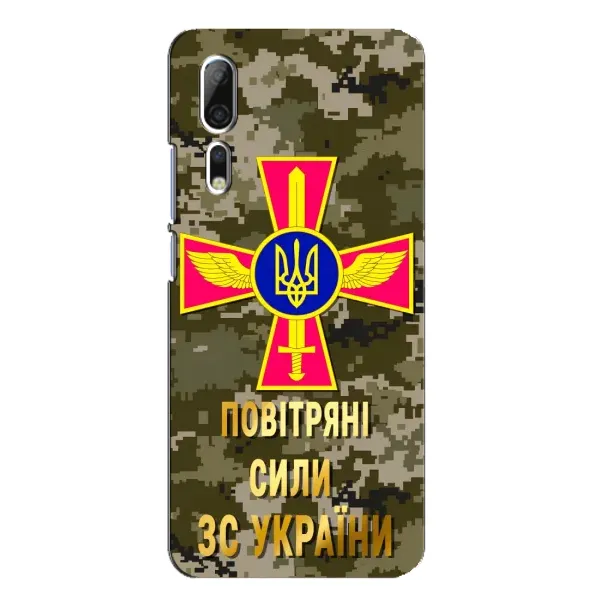Чехол с рисунком «ВС ЗСУ» для ZTE Axon 10 Pro Чехол с рисунком «ВС ЗСУ» для ZTE Axon 10 Pro