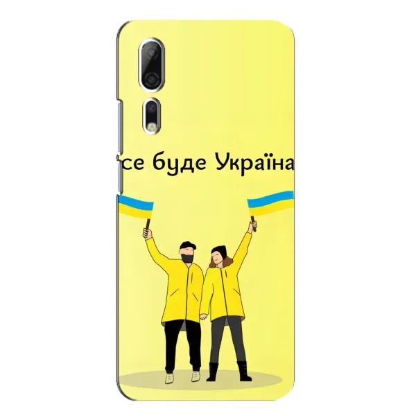 Чехол с рисунком «Все будет» для ZTE Axon 10 Pro Чехол с рисунком «Все будет» для ZTE Axon 10 Pro