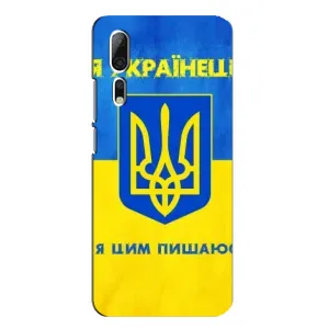 Силіконовий Чохол на ZTE Axon 10 Pro (Я-Україна) (Я Українець)
