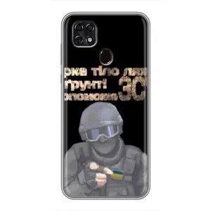 ЗСУ Чехлы (TPU) для ZTE Blade 20 Smart (Поможет ЗСУ)