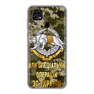 Чехлы на военную тематику для ZTE Blade 20 Smart (ССО ЗСУ)