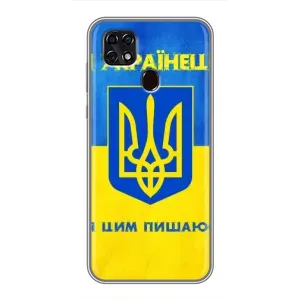 Силиконовый Чехол на ZTE Blade 20 Smart (Я-Украина) (Я Украинец)
