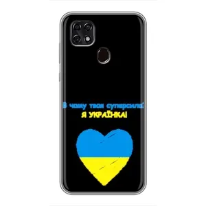 Силиконовый Чехол на ZTE Blade 20 Smart (Я-Украина)