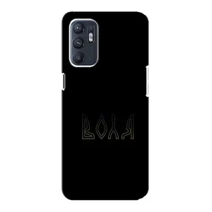 Чехлы для ZTE Blade A31 Plus (Home - Украина) (Воля)